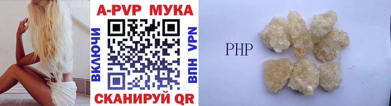 Alpha-PVP мука  Комсомольск-на-Амуре 
