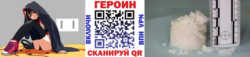 Героин хмурый  где купить   Комсомольск-на-Амуре 