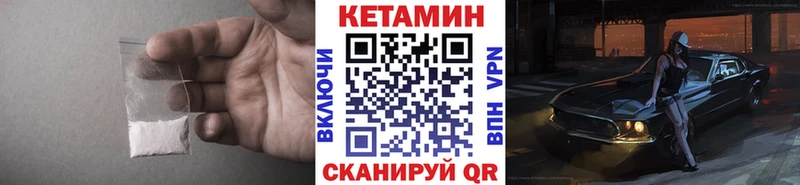 КЕТАМИН VHQ  Комсомольск-на-Амуре 