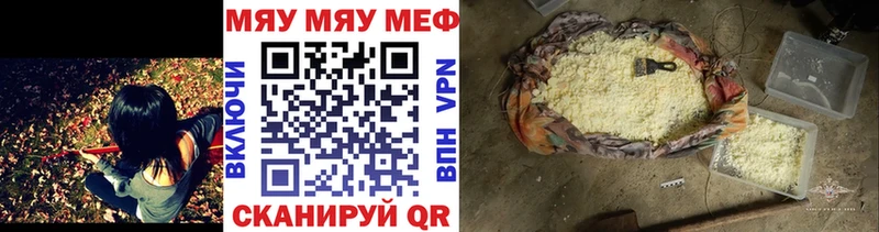 где купить наркотик  Комсомольск-на-Амуре  МЕФ VHQ 