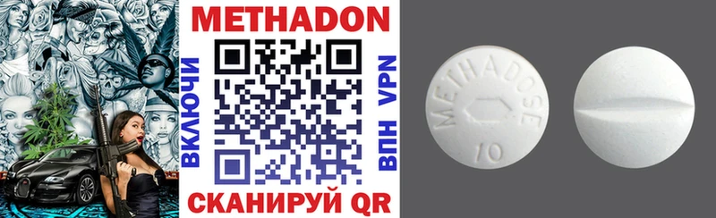 МЕТАДОН VHQ  Комсомольск-на-Амуре 